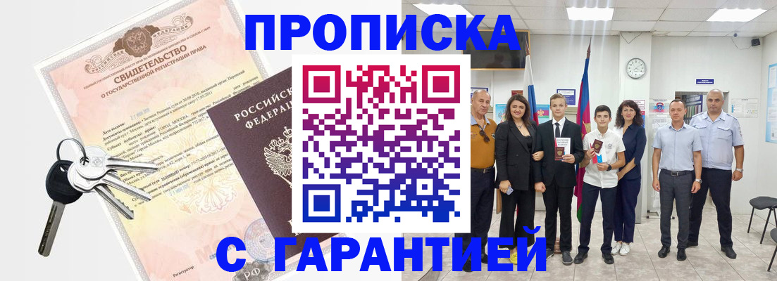 временная регистрация адрес в Губкине