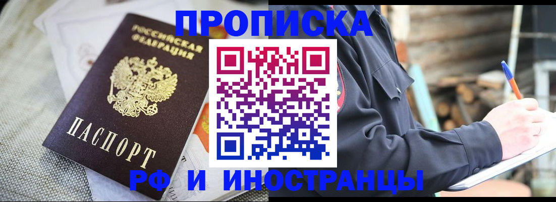 временная регистрация поиск в Губкине