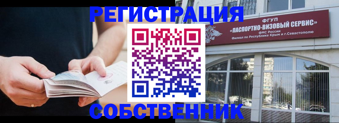 временная регистрация законно в Губкине