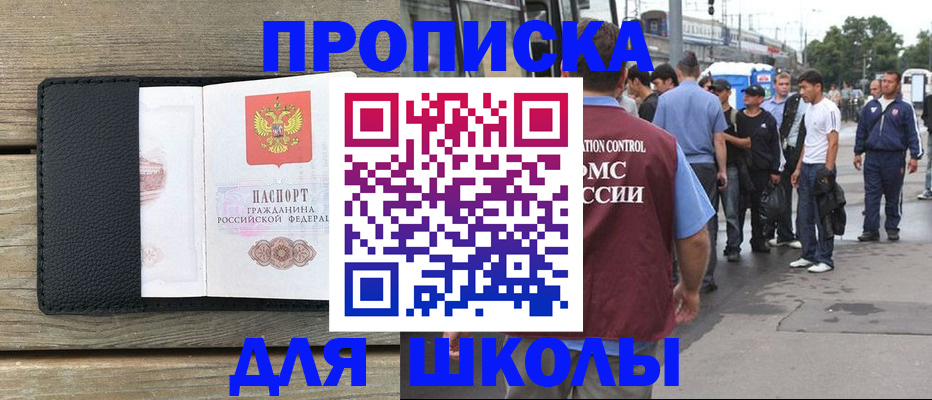 прописка законно в Губкине