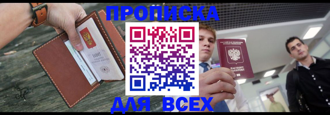 временная регистрация законно в Губкине