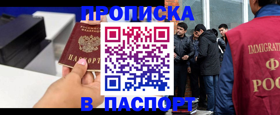 где прописаться в Губкине