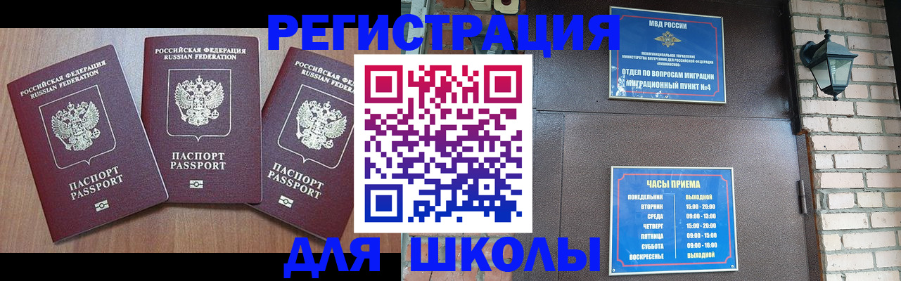 временная прописка в Губкине